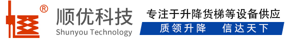 青岛顺优升降科技有限公司