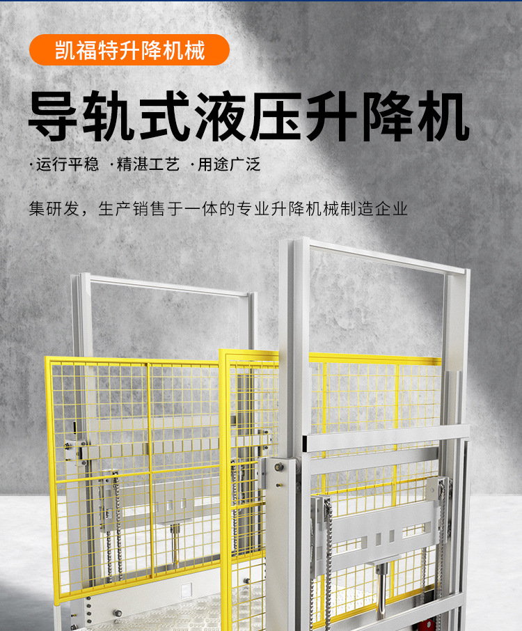 青岛液压货梯厂家一站式服务内容